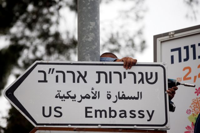 Ιερουσαλήμ: Μέσω βίντεο ο Τραμπ στα εγκαίνια της πρεσβείας