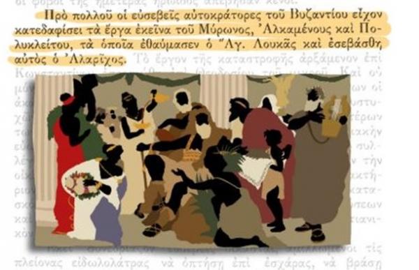 Η «Πάπισσα» εικονογραφημένη