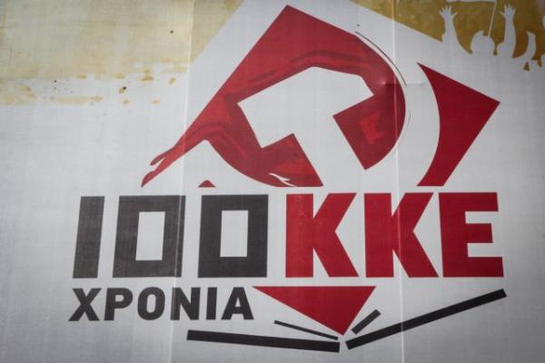 100 χρόνια ΚΚΕ: 100 εκδηλώσεις σε 100 πόλεις