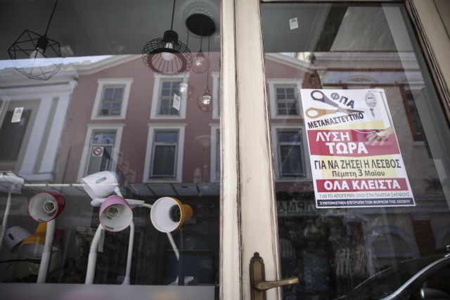 Ψευδή τα περί 17 διμοιριών ΜΑΤ στη Λέσβο για προστασία Τσίπρα, λέει το αρμόδιο υπουργείο