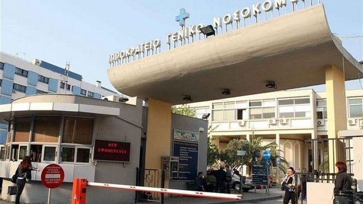 Σκηνοθετημένη η ληστεία στο κυλικείο του Ιπποκράτειου