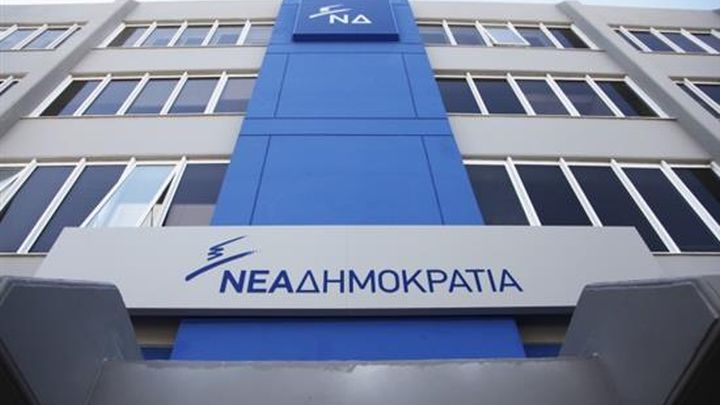 ΝΔ: Η κυβέρνηση να προκηρύξει εκλογές