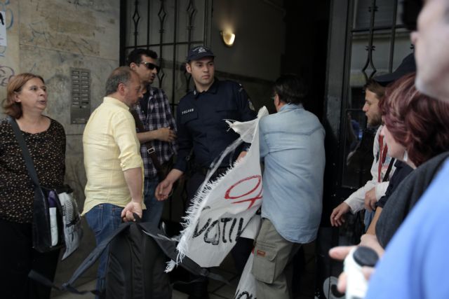 Πάτρα: Μικροεπεισόδια σε διαμαρτυρία κατά των ηλεκτρονικών πλειστηριασμών