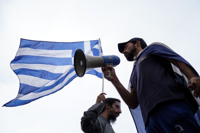 Συλλαλητήριο κατά της συμφωνίας με ΠΓΔΜ στις Πρέσπες