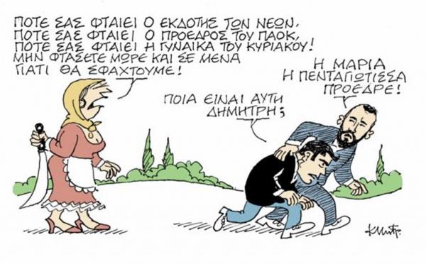 Το σκίτσο του Κώστα Μητρόπουλου στα «Νέα» την Πέμπτη 28 Ιουνίου