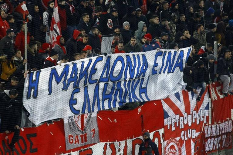 ΠΑΕ Ολυμπιακός: «Η Μακεδονία ήταν, είναι και θα είναι ελληνική»