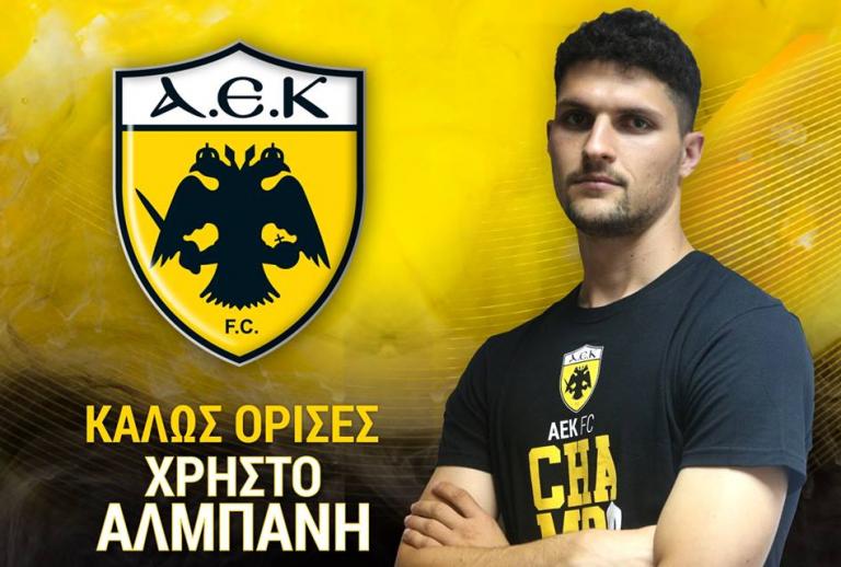 Διπλό μεταγραφικό χτύπημα η ΑΕΚ