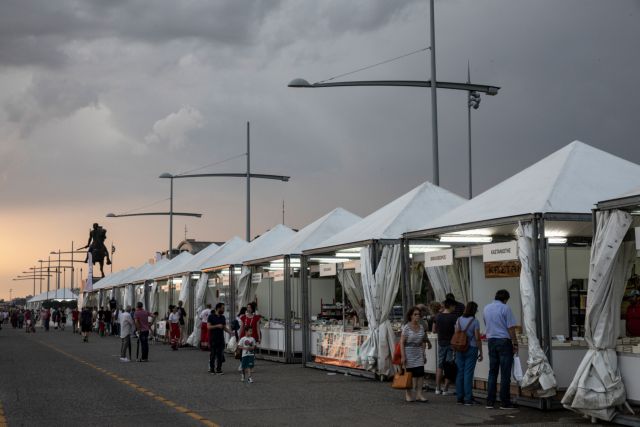 Η κακοκαιρία άλλαξε τα σχέδια του 37ου Πανελλήνιου Φεστιβάλ Βιβλίου Θεσσαλονίκης