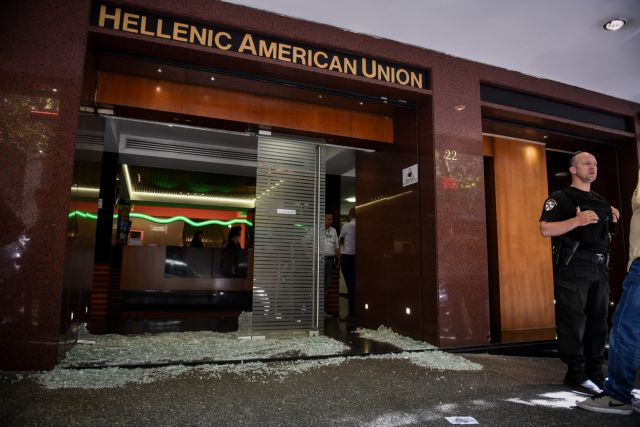 Επίθεση στην Ελληνοαμερικανική Ένωση με βαριοπούλες