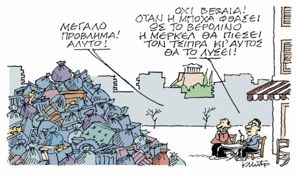 Το σκίτσο του Κώστα Μητρόπουλου στα «Νέα» την Πέμπτη 21 Ιουνίου