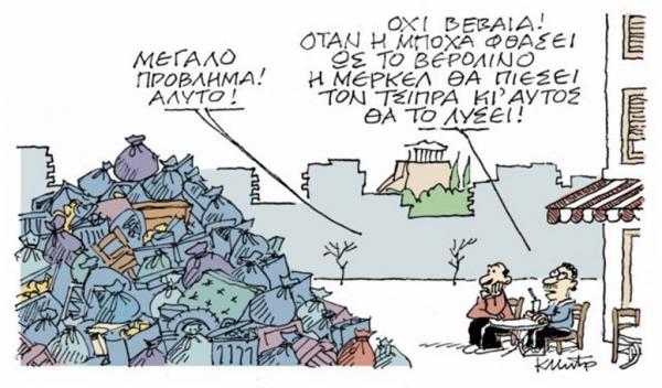 Το σκίτσο του Κώστα Μητρόπουλου στα «Νέα» την Πέμπτη 21 Ιουνίου