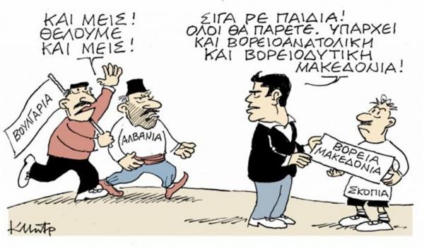 Το σκίτσο του Κώστα Μητρόπουλου στα «Νέα» την Πέμπτη 14 Ιουνίου