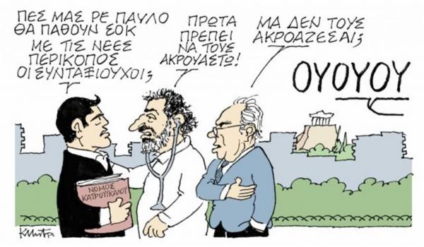 Το σκίτσο του Κώστα Μητρόπουλου στα «Νέα» τη Δευτέρα 4 Ιουνίου 2018