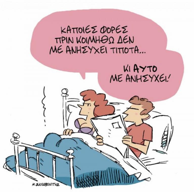 Το σκίτσο του Κώστα Σκλαβενίτη στα «Νέα» τη Δευτέρα 4 Ιουνίου 2018