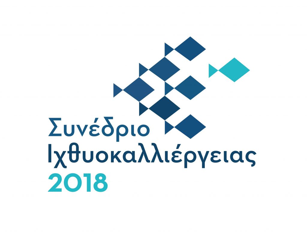 Συνέδριο Ιχθυοκαλλιέργειας 2018