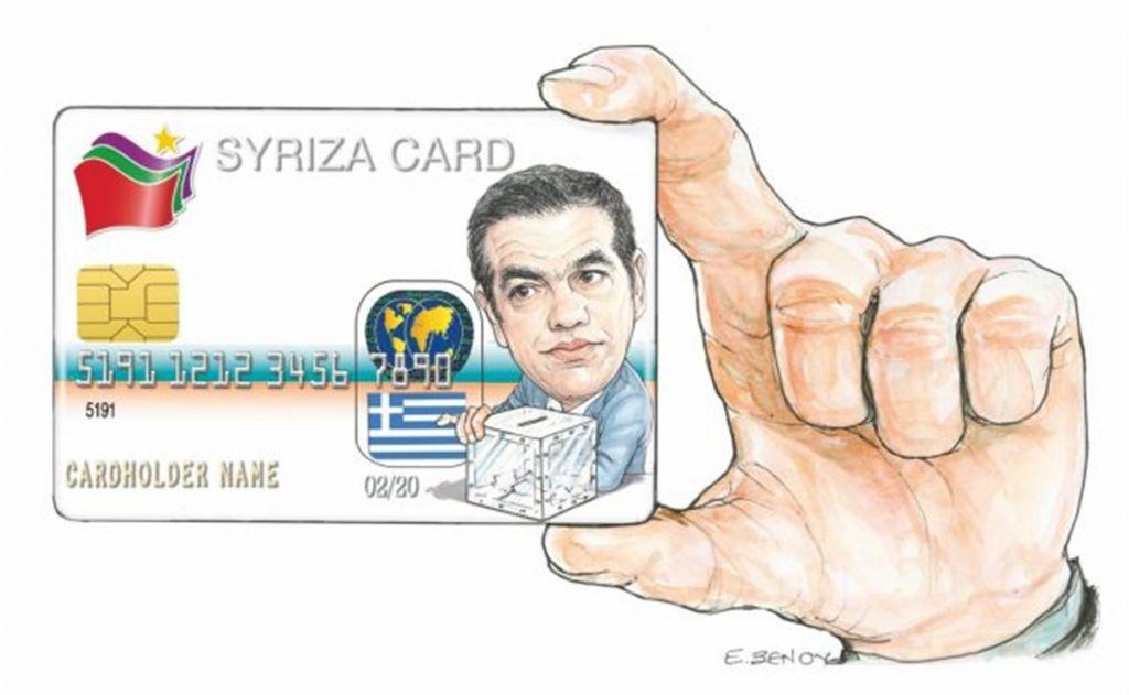 Το σκίτσο της Έφης Ξένου στα «Νέα» την Δευτέρα 11 Ιουνίου