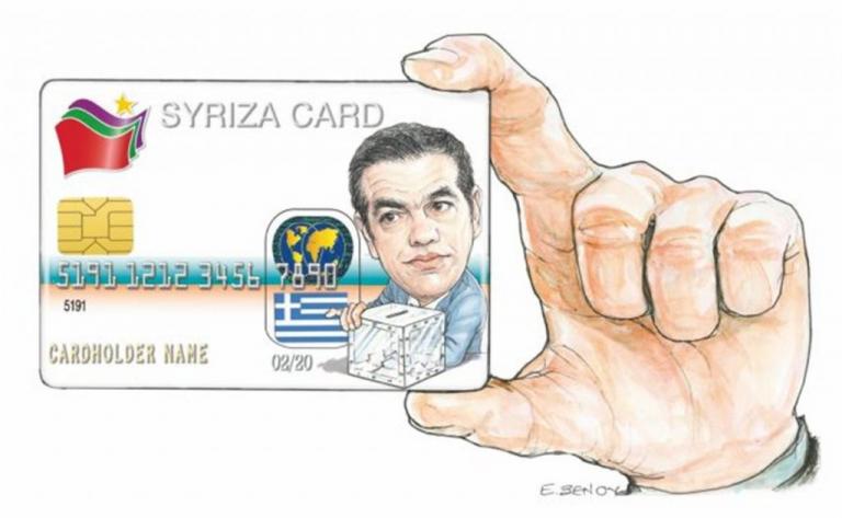 Το σκίτσο της Έφης Ξένου στα «Νέα» την Δευτέρα 11 Ιουνίου