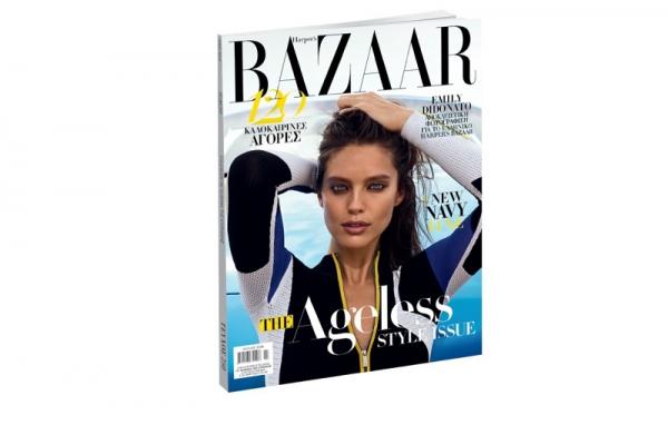 Το Harper’s BAZAAR μαζί με ΤΟ ΒΗΜΑ