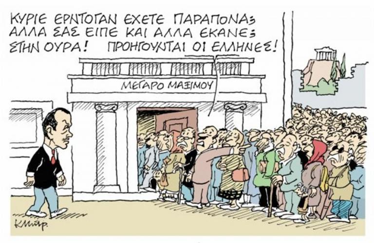 Το σκίτσο του Κώστα Μητρόπουλου στα «Νέα» την Τετάρτη 6 Ιουνίου 2018