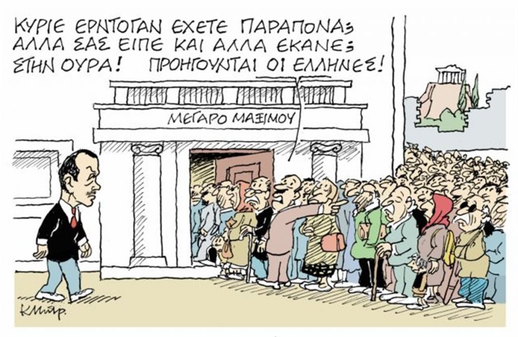 Το σκίτσο του Κώστα Μητρόπουλου στα «Νέα» την Τετάρτη 6 Ιουνίου 2018