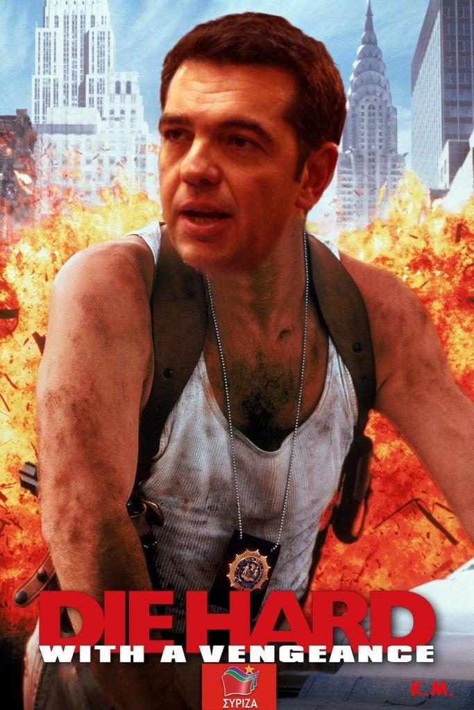 Από το «Too hard to die» του Τσίπρα στο «My daughter the socialist» του Twitter