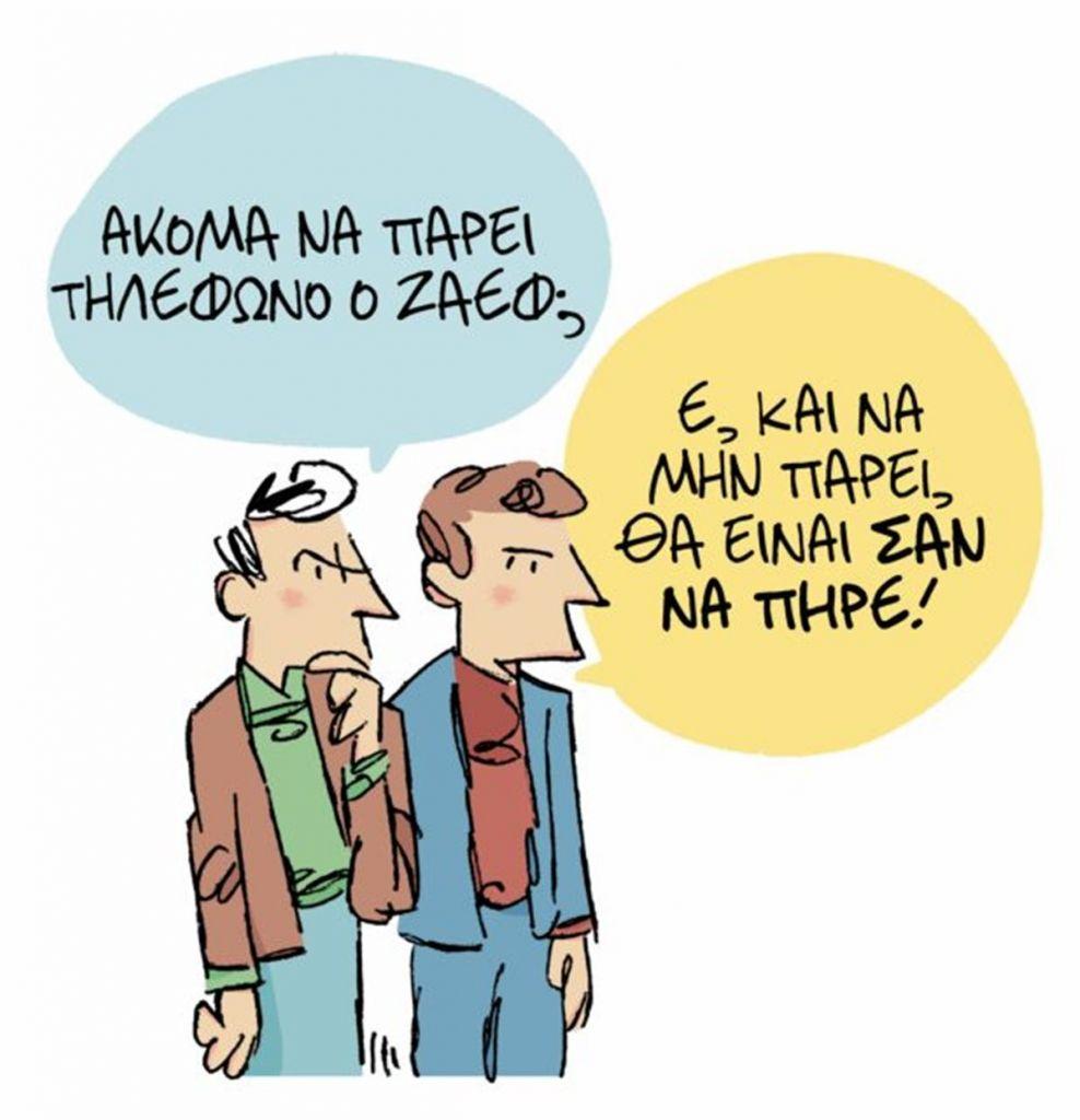 Το σκίτσο του Κώστα Σκλαβενίτη στα «Νέα» τη Δευτέρα 11 Ιουνίου