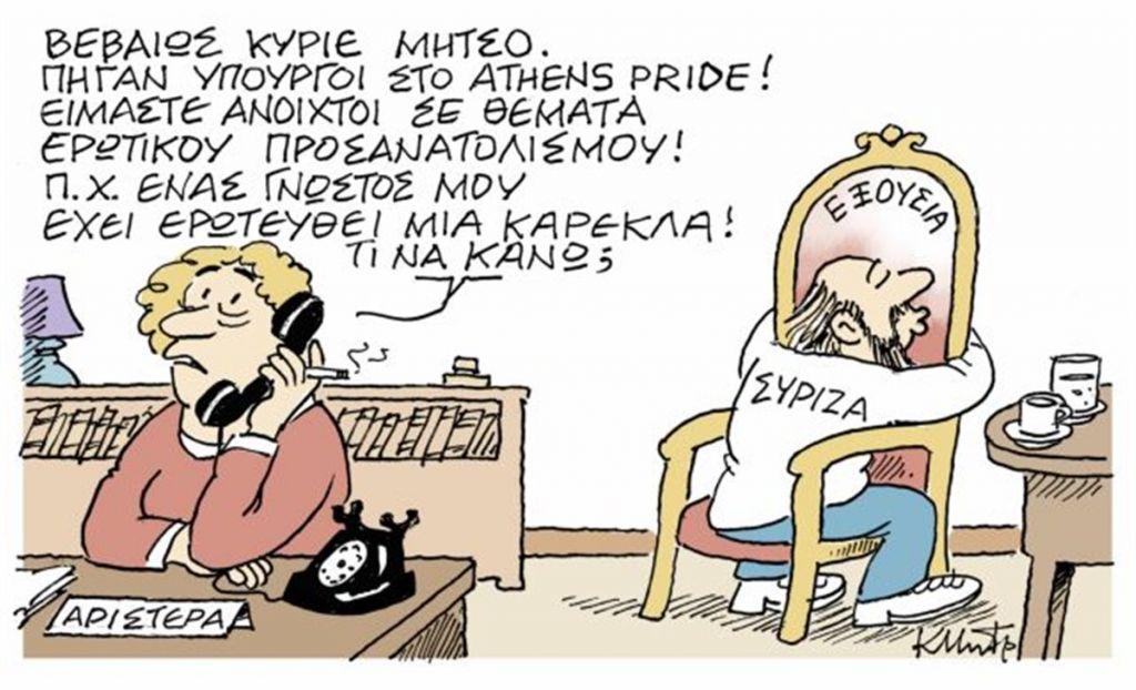 Το σκίτσο του Κώστα Μητρόπουλου στα «Νέα» την Τρίτη 12 Ιουνίου