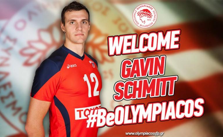Την απόκτηση του Γκάβιν Σμιτ ανακοίνωσε ο Ολυμπιακός