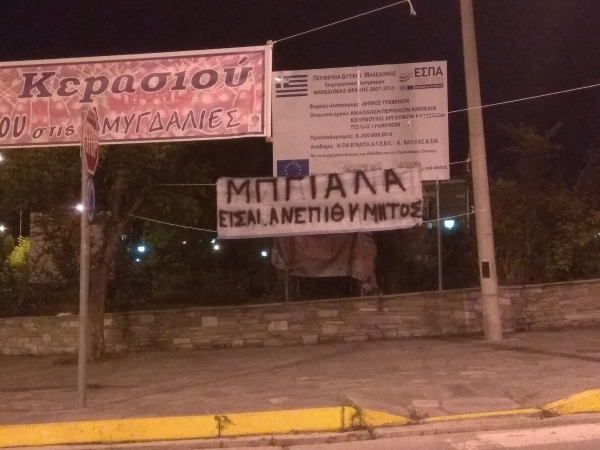 Γρεβενά: «Είσαι ανεπιθύμητος» λένε οι πολίτες στον βουλευτή του ΣΥΡΙΖΑ Χρήστο Μπγιάλα