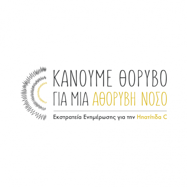 Ηπατίτιδα C: Εξέταση όσων έχουν γεννηθεί μεταξύ 1945 και 1980