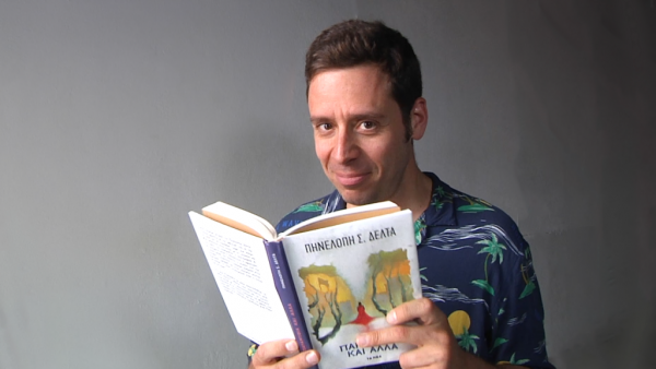 Ο Γιάννης Σαρακατσάνης διαβάζει απόσπαμα από το βιβλίο της Π.Δέλτα «Παραμύθια και άλλα»