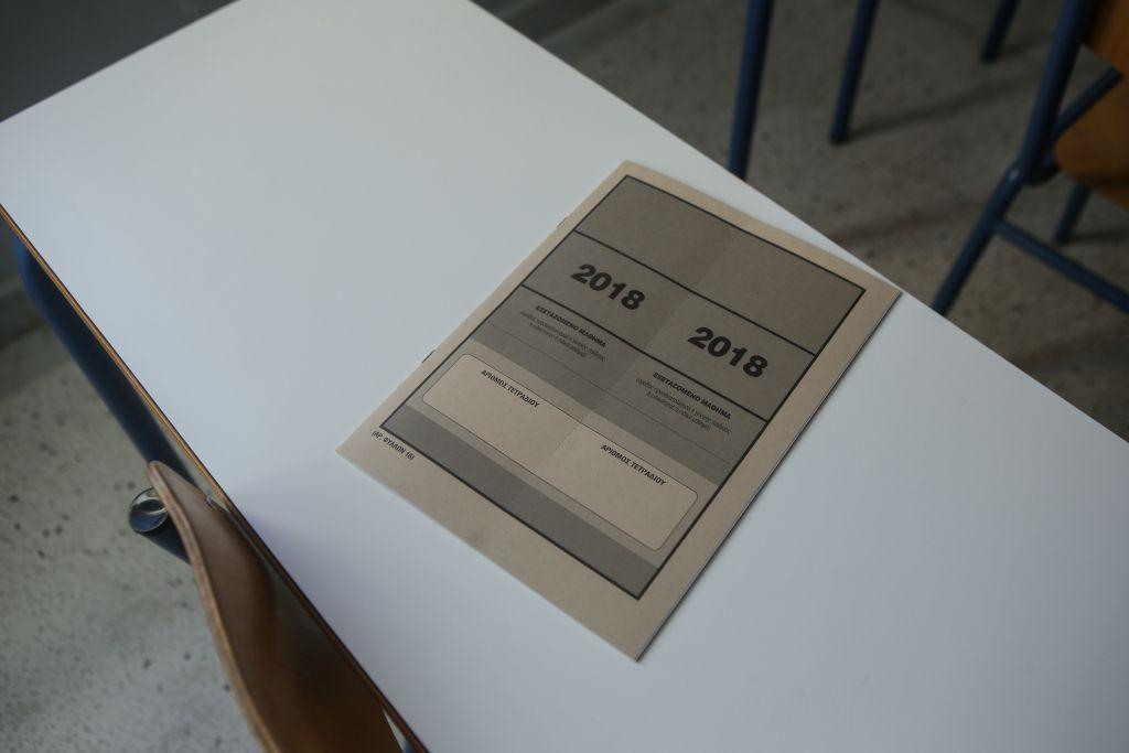 Πανελλήνιες: Τα θέματα Ελληνικής Γλώσσας και Νέων Ελληνικών