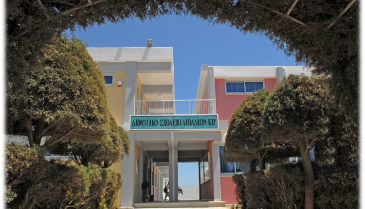 Γονιός επιτέθηκε σε δάσκαλο στα Λιβάδια Ρεθύμνου