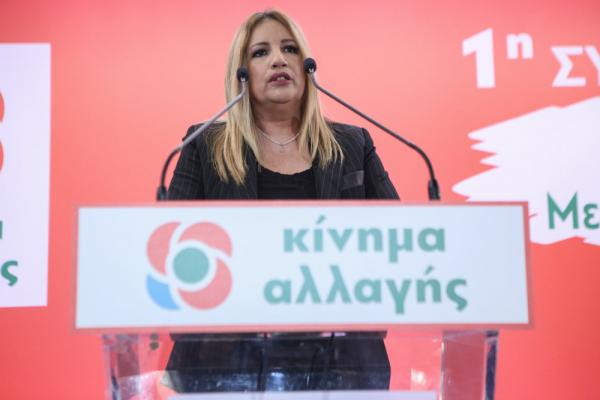 Γεννηματά: Σύνθετη ονομασία, erga omnes και αλλαγή Συντάγματος της ΠΓΔΜ