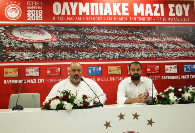 Παρουσιάστηκαν τα εισιτήρια διαρκείας του Ολυμπιακού