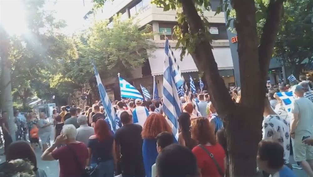 Κατερίνη: Συγκέντρωση διαμαρτυρίας στα γραφεία του ΣΥΡΙΖΑ για τη Μακεδονία