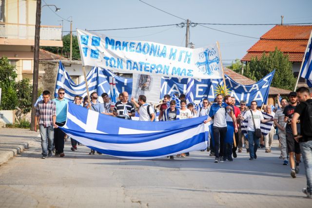 Ολοκληρώθηκαν τα συλλαλητήρια για τη Μακεδονία