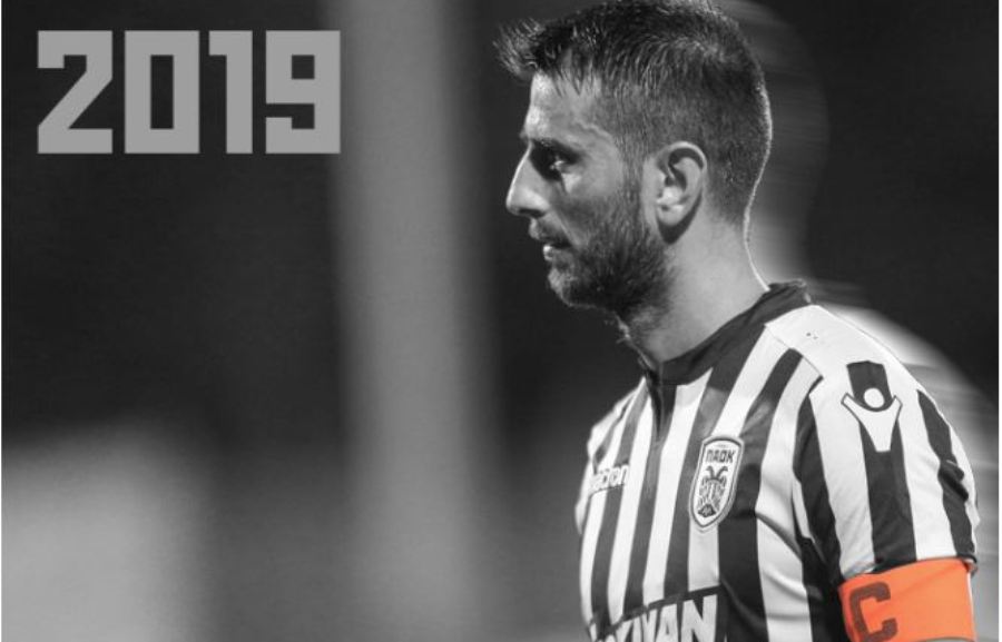 «Έδεσε» τον αρχηγό του ο ΠΑΟΚ