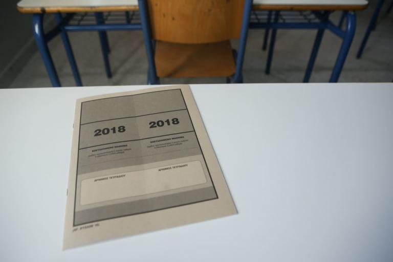Πανελλαδικές: Οι απαντήσεις στα μαθήματα της Παρασκευής