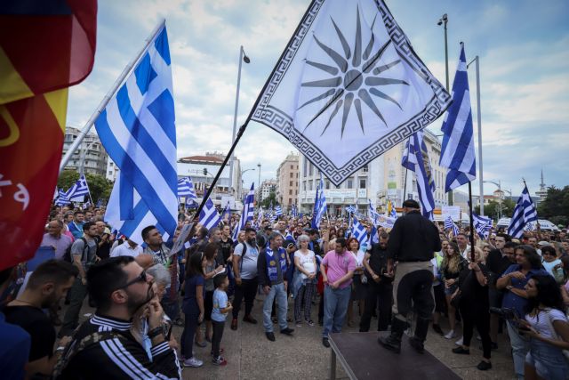 Δεν το βάζει κάτω η Β. Ελλάδα:  Νέο συλλαλητήριο στη Θεσσαλονίκη για το Μακεδονικό