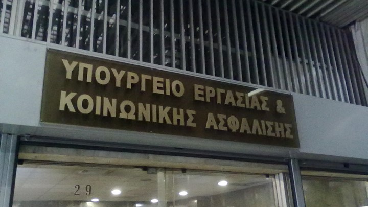 Τσουχτερά πρόστιμα για την αδήλωτη εργασία προβλέπει σ/ν