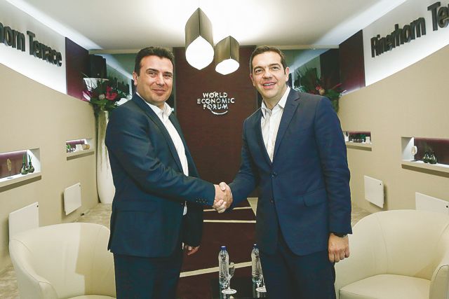 Βόρεια Μακεδονία: Οι «γκρίζες» ζώνες, τα κέρδη, οι φόβοι των δύο χωρών