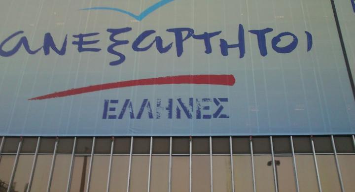 ΑΝΕΛ για Μητσοτάκη: Κυριάκο, ο χρόνος σου τελείωσε