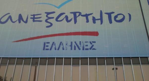 Νέο σχίσμα στους ΑΝΕΛ για το διαχωρισμό Κράτους – Εκκλησίας