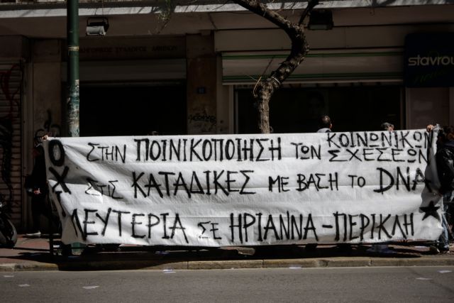 ΛΑΕ: Νίκη του κινήματος αλληλεγγύης η απελευθέρωση της Ηριάννας και του Περικλή