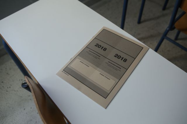 Πανελλήνιες: Δείτε τα σημερινά θέματα για τους υποψηφίους των ΕΠΑΛ