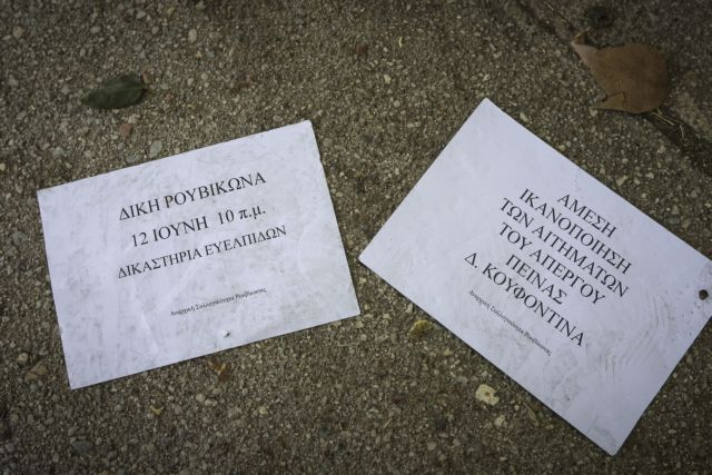 Στον εισαγγελέα για τρία αδικήματα οι «20» του Ρουβίκωνα