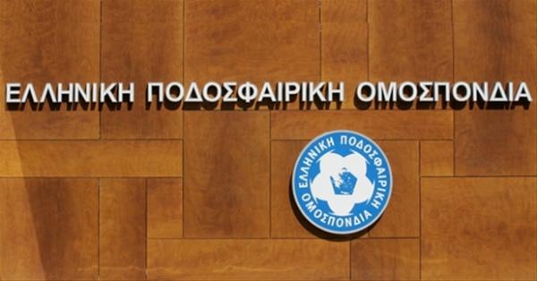 Στις 13 Αυγούστου η κλήρωση του Κυπέλλου Ελλάδος