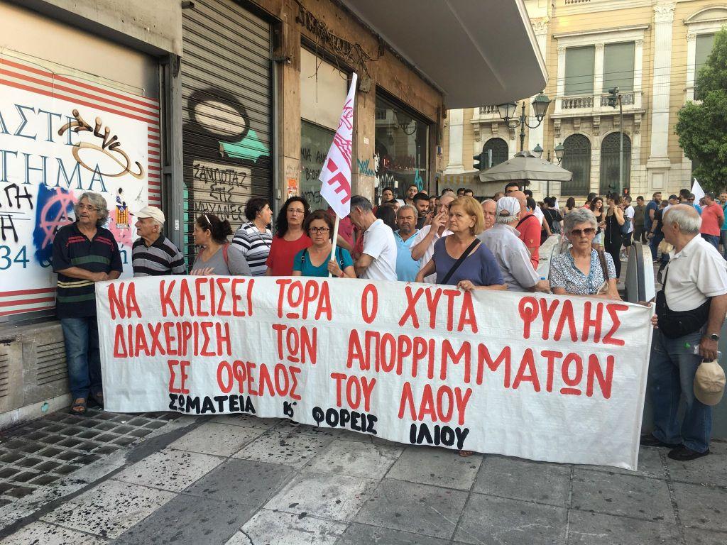 Διαμαρτυρία για τον ΧΥΤΑ Φυλής στο υπουργείο Εσωτερικών