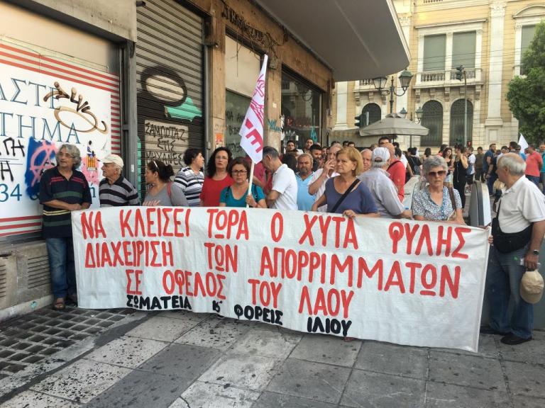 Διαμαρτυρία για τον ΧΥΤΑ Φυλής στο υπουργείο Εσωτερικών